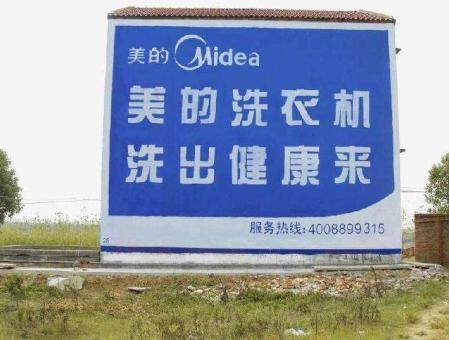 惠安墙体广告——城乡最后一公里传播的广告利器