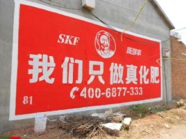 惠安刷墙广告”蕴含了时代命题