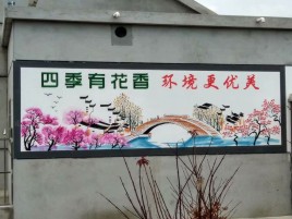 惠安墙绘的特点和形势