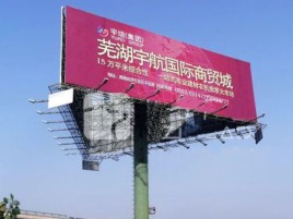 惠安户外高架广告牌的应用及优势