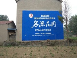 惠安墙体广告在乡镇、农村市场的媒体优势
