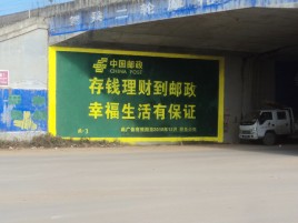 惠安墙体广告的整合营销的新方式