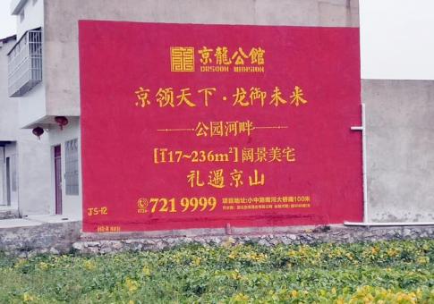 惠安墙体广告发布的关键问题
