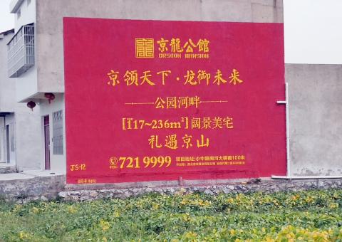 惠安为什么家喻户晓，销量火爆的品牌，还在做墙体广告呢？