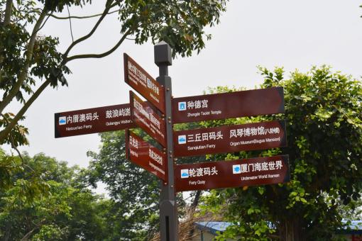 惠安5A景区标识标牌系统规范性