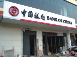 惠安门头店招设计地域性文化