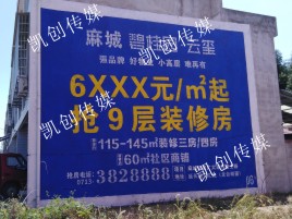 惠安墙体广告为什么是企业最优选择？