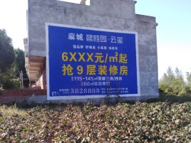 惠安墙体广告的好处