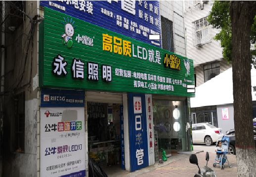 惠安喷绘布门头招牌制作过程