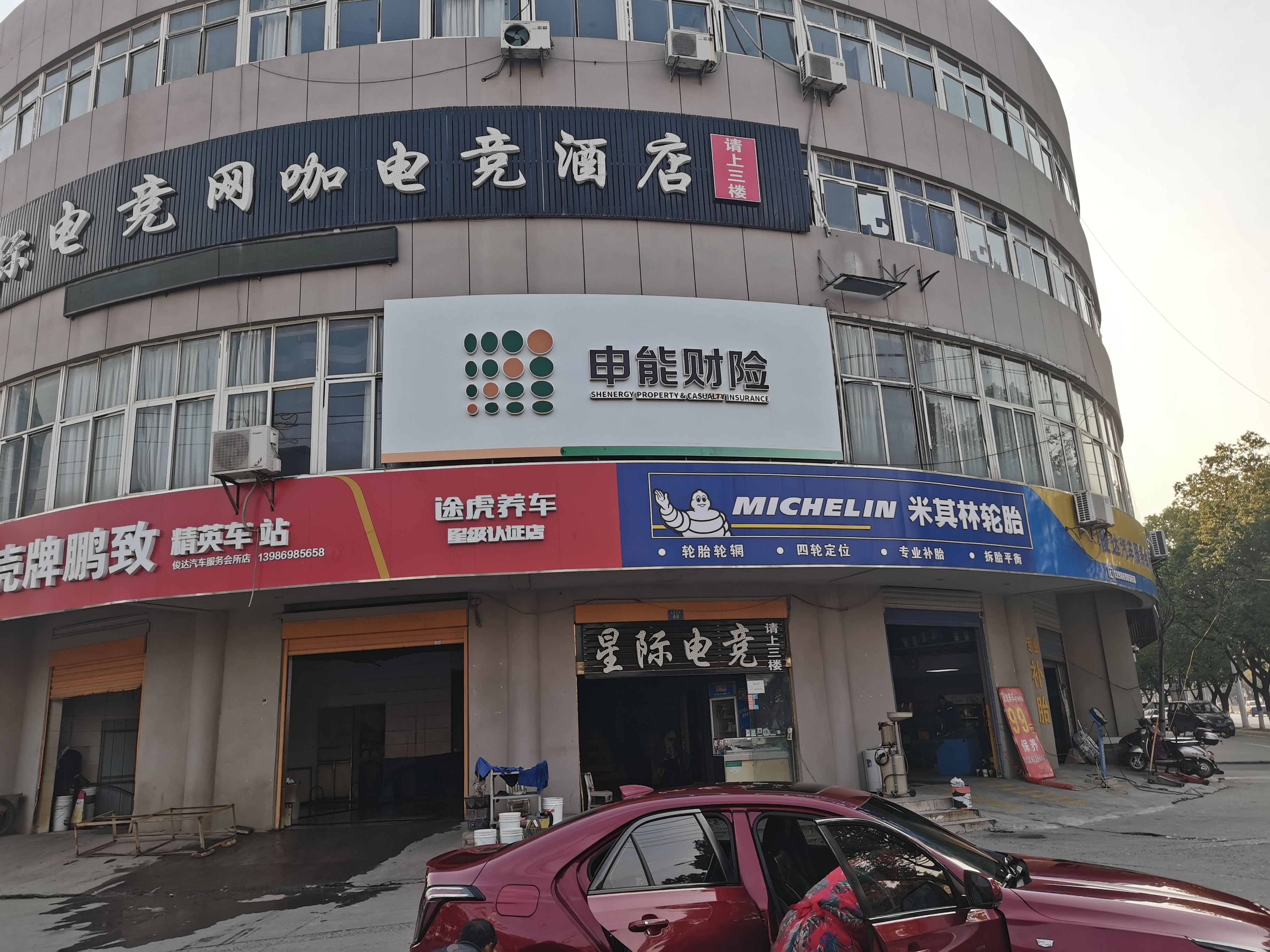 惠安申能财险门头