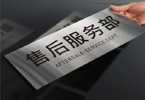 惠安不锈钢腐蚀牌的制作方法。