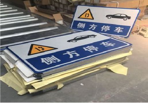 惠安反光标识牌的制作流程
