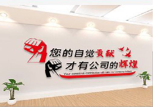 惠安企业文化墙装在哪里合适？