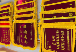 惠安锦旗类型