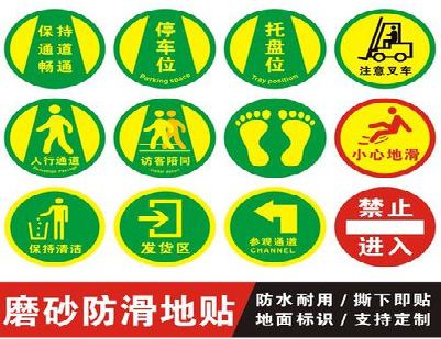 惠安客户要做贴在地上的广告，是什么材料？