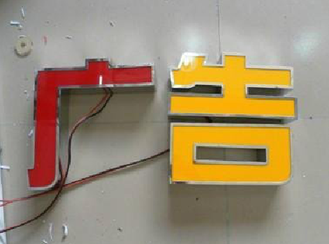 惠安发光字选择轻薄的材料，效果会更好。