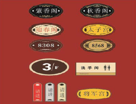 惠安门牌设计制作三要素。