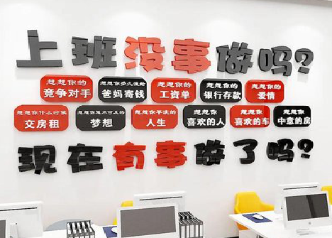 惠安如何利用亚克力制作公司文化墙？