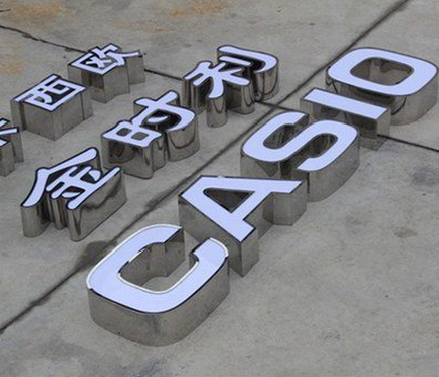 惠安定制发光字需要多久？