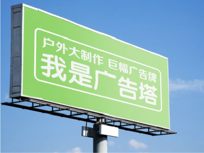 惠安线下品牌宣传：户外广告的实际应用价值分析