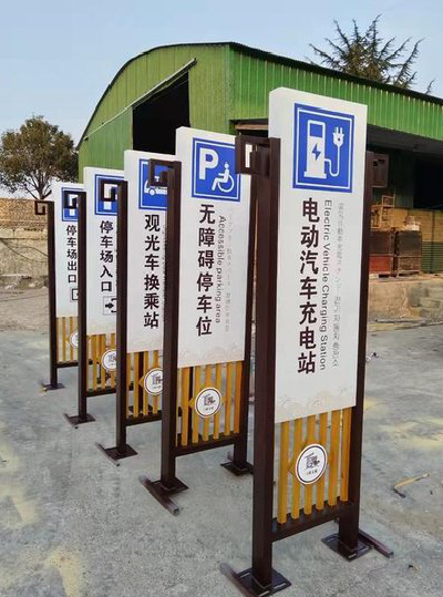 惠安标识标牌常见的问题解析。
