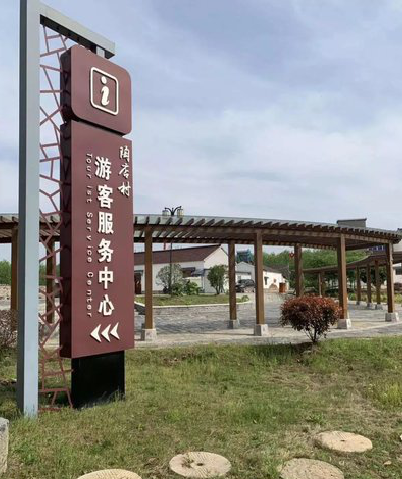惠安乡村景点建设标识标牌系统要注意什么？